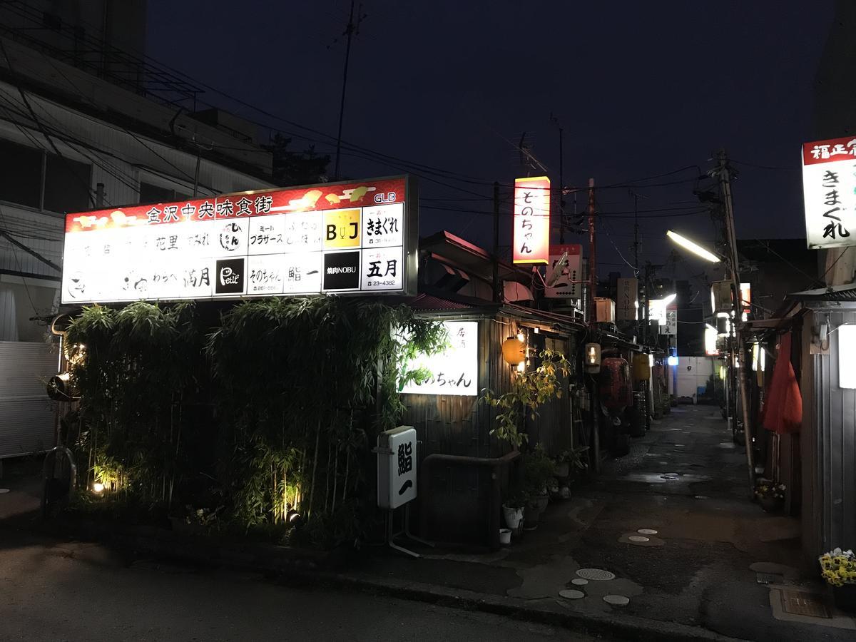 Vila Daimaru-Un Kanazawa Exteriér fotografie